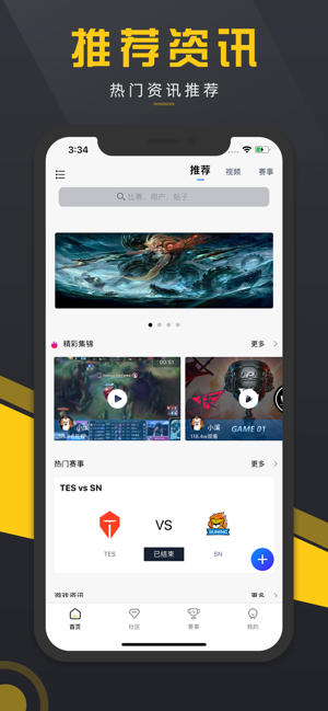 闪讯电竞