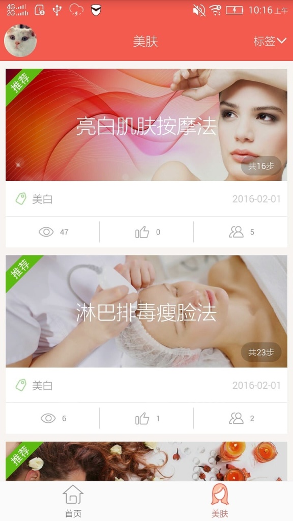 C-Life美容app_C-Life美容app电脑版下载_C-Life美容app最新官方版 V1.0.8.2下载