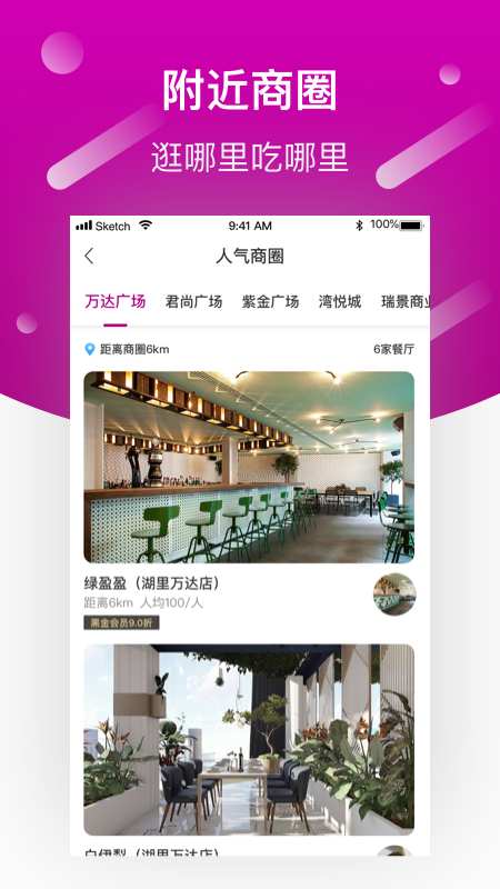 巨柚美食下载_巨柚美食下载积分版_巨柚美食下载app下载