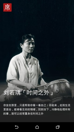 一席app_一席app官方版_一席app手机版