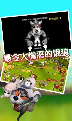 狼来了app_狼来了app官方正版_狼来了app安卓版