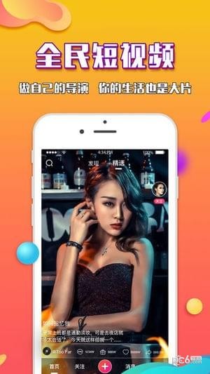 全民短视频iOS