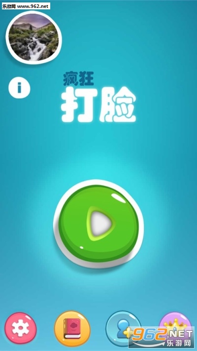 疯狂打脸z官方版