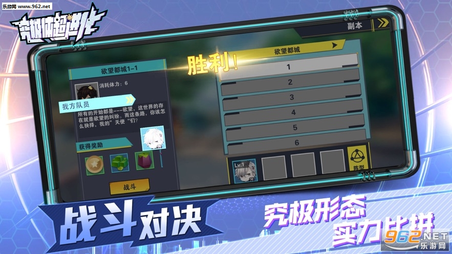 究极体超进化官方正版