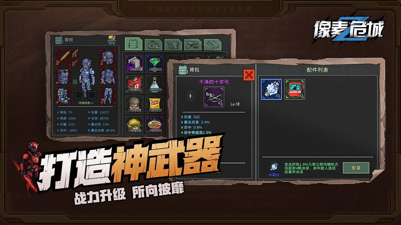 像素危城中文版-像素危城app下载下载 v1.007