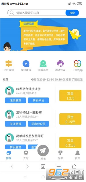 掌易赚做任务赚钱软件_掌易赚做任务赚钱软件app下载_掌易赚做任务赚钱软件官方版