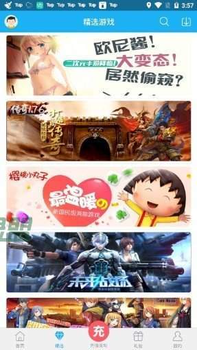 5577手游盒子