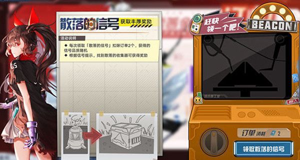 幻塔散落的信号有什么用？散落的信号活动规则详解[多图]图片2
