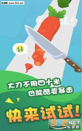 疯狂水果一刀切赚钱版_疯狂水果一刀切赚钱版攻略_疯狂水果一刀切赚钱版iOS游戏下载