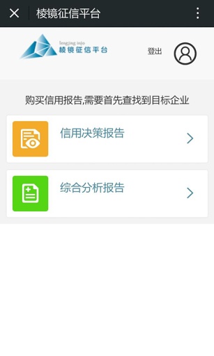 棱镜征信app_棱镜征信appiOS游戏下载_棱镜征信app攻略