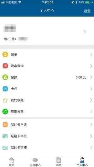 掌上西大app