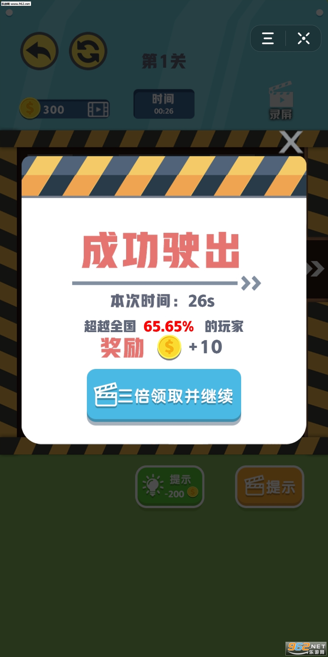 抖音挪车我最6赚钱小游戏可_抖音挪车我最6赚钱小游戏可安卓版