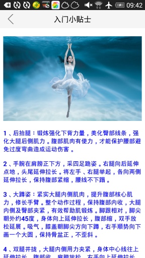 芭蕾普拉提中级app_芭蕾普拉提中级app安卓手机版免费下载_芭蕾普拉提中级app手机版
