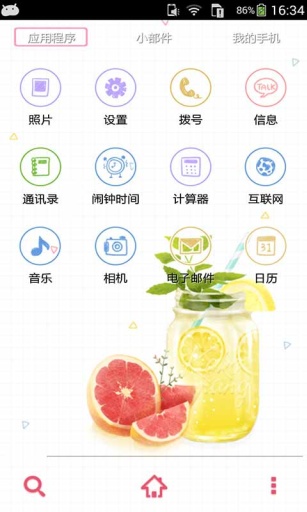 夏日冰饮-91桌面主题壁纸美化app_夏日冰饮-91桌面主题壁纸美化app最新版下载