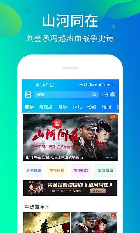 暴风影音APP_暴风影音app下载