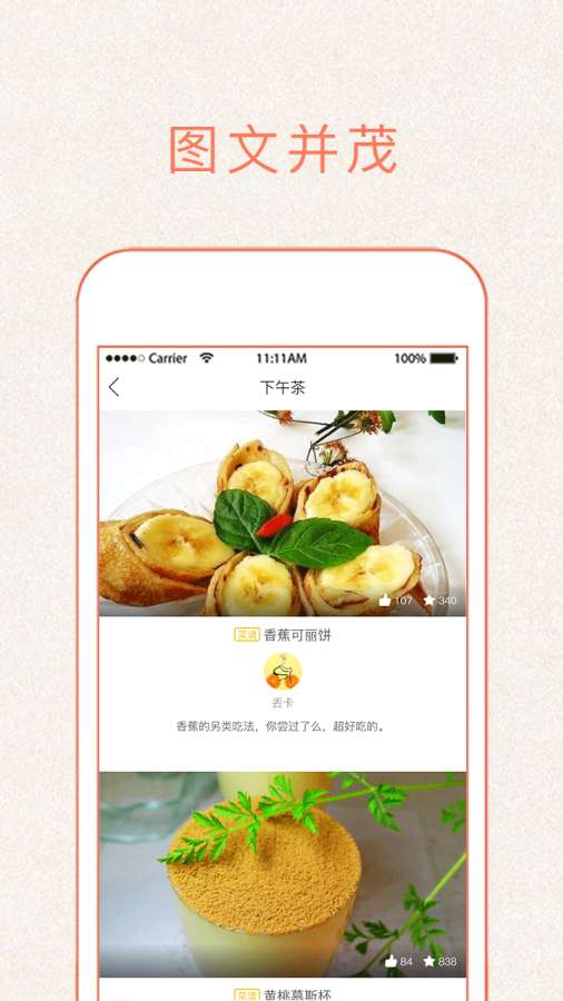 做菜大全app_做菜大全app电脑版下载_做菜大全app手机游戏下载