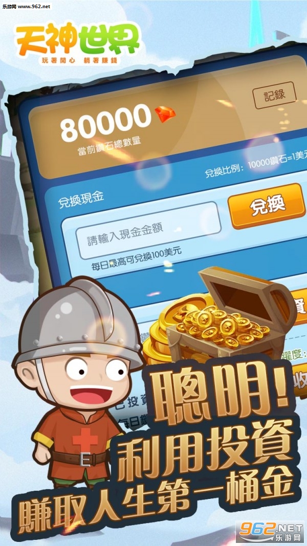 天神世界红包版_天神世界红包版攻略_天神世界红包版中文版下载