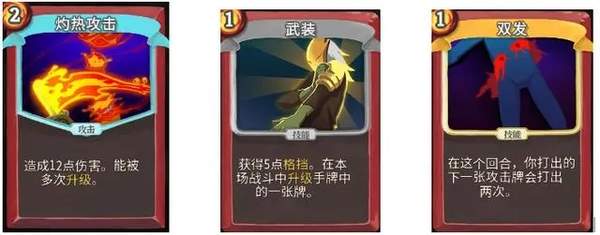 杀戮尖塔安卓版