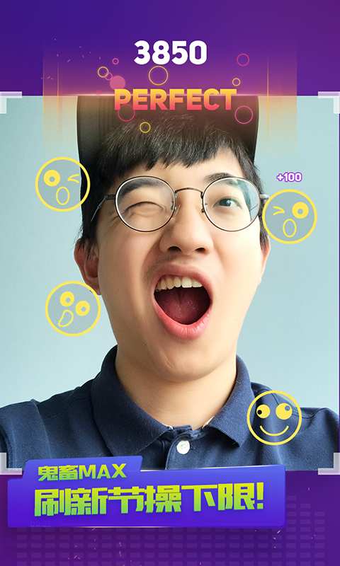 晃脸app_晃脸app攻略_晃脸app安卓版下载