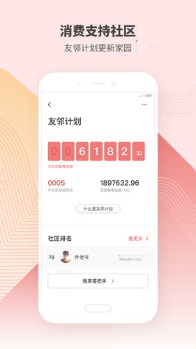 万科住这儿app下载_万科住这儿app下载中文版下载_万科住这儿app下载积分版