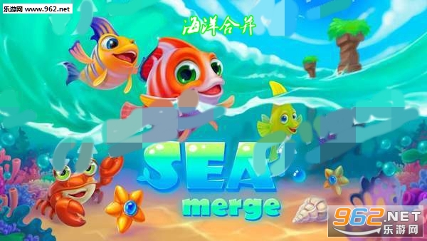 海洋合并安卓版