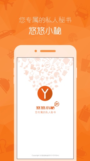 悠悠小秘app