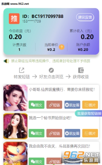 达人推网红带货平台_达人推网红带货平台最新版下载_达人推网红带货平台ios版