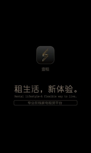 壹租app_壹租app破解版下载_壹租app积分版