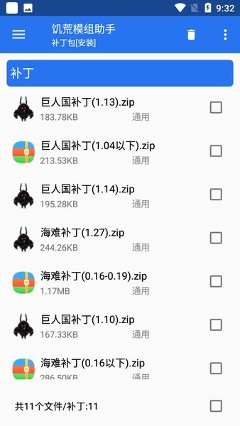 饥荒模组助手下载手机版_饥荒模组助手APP版下载v3.9.8.0308 手机版