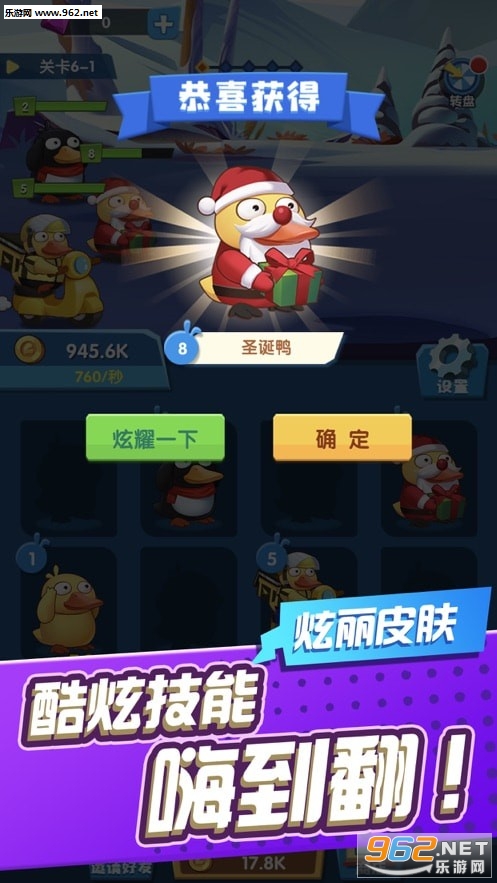 来玩合体鸭赚钱下载_来玩合体鸭赚钱下载中文版下载_来玩合体鸭赚钱下载安卓版