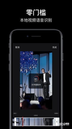 字说app