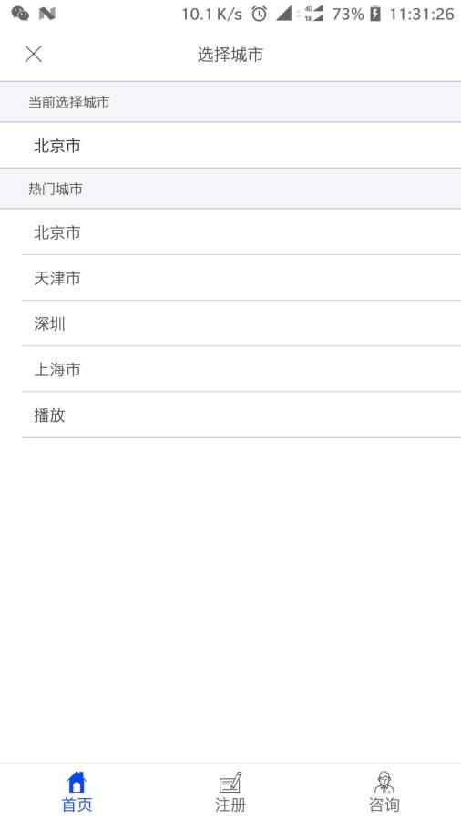 不动产指南app_不动产指南app下载_不动产指南app最新官方版 V1.0.8.2下载