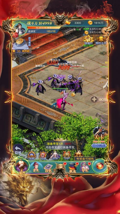 异火归来传奇升级版-异火归来传奇最新版下载 v3.88