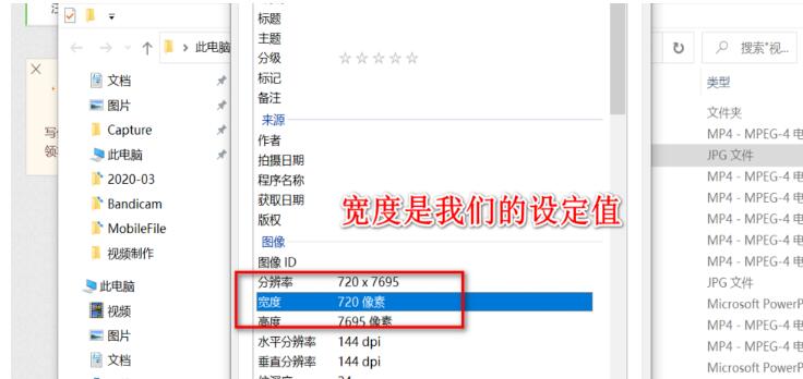 PPT导出长图设置大小的方法