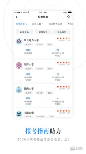 艺考报名