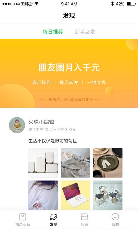 火球小店下载_火球小店下载手机版安卓_火球小店下载官方正版