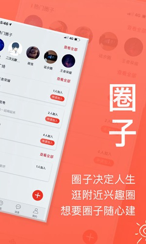 来拜app下载_来拜app下载中文版下载_来拜app下载app下载