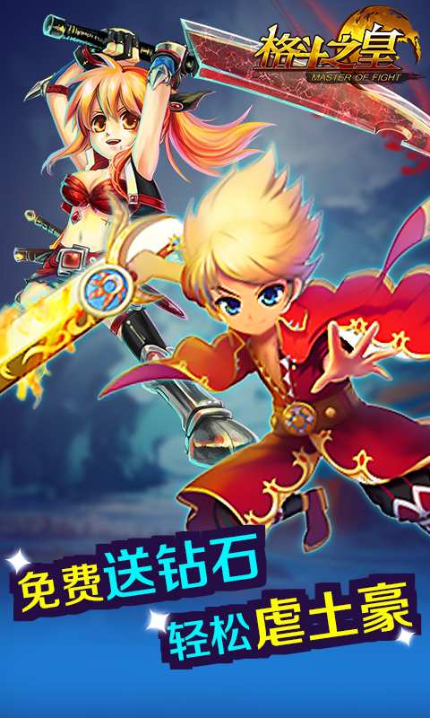 格斗之皇HDapp_格斗之皇HDapp小游戏_格斗之皇HDapp破解版下载