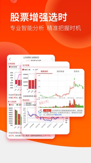 点掌财经app下载_点掌财经app下载中文版下载_点掌财经app下载ios版下载