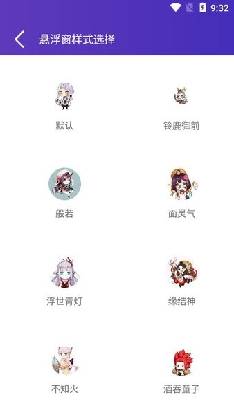 秃秃鼠官方2022下载_阴阳师秃秃鼠脚本下载v3.3.0.2 手机版