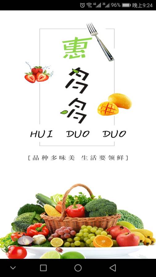 辉多多app_辉多多app官方版_辉多多app积分版