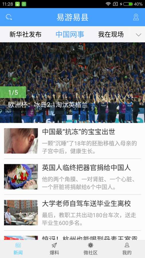 易游易县app_易游易县app安卓版_易游易县app官方正版