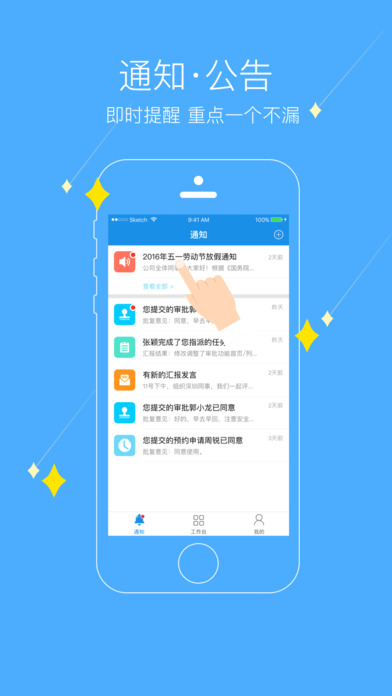掌上黄淮app