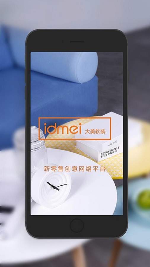 大美软装下载_大美软装下载app下载_大美软装下载最新官方版 V1.0.8.2下载