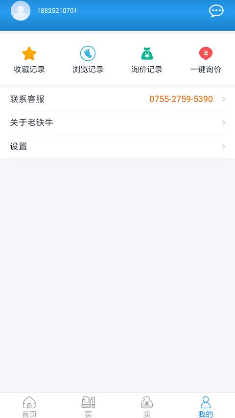 老铁牛二手机下载_老铁牛二手机下载下载_老铁牛二手机下载安卓版下载V1.0