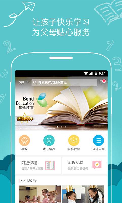 七巧国app_七巧国appios版下载_七巧国app下载
