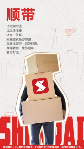 顺带app_顺带app安卓版_顺带app官方正版