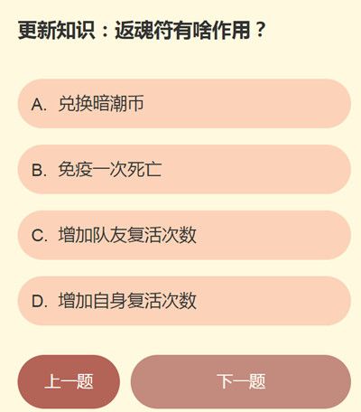永劫无间江湖趣事问答答案是什么？江湖趣事问答正确答案汇总[多图]图片14