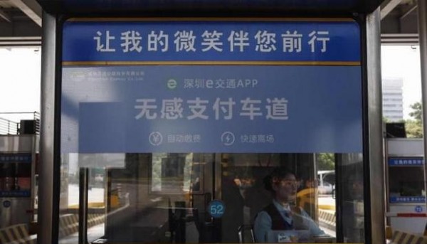 深圳E交通iOS