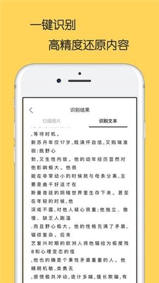 文件扫描宝